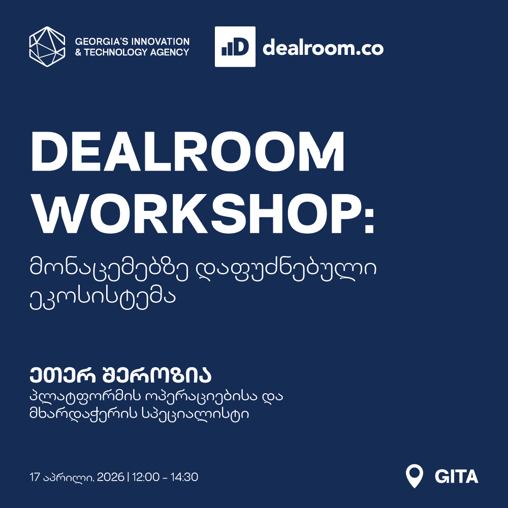 Dealroom Workshop